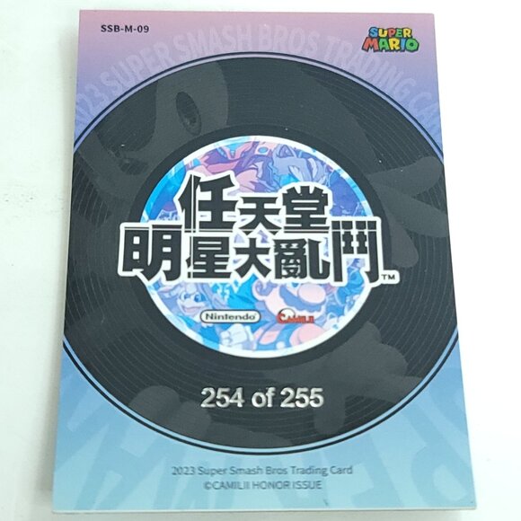 Sonic Super Smash Bros Card Cracked Ice Holo Limited Camilii  SSP 254/255 - Picture 3 of 4